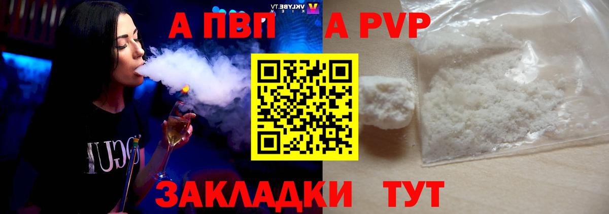 APVP VHQ  Вход с VPN  Alpha PVP СК  Alpha PVP  А ПВП кристаллы  Каменка 