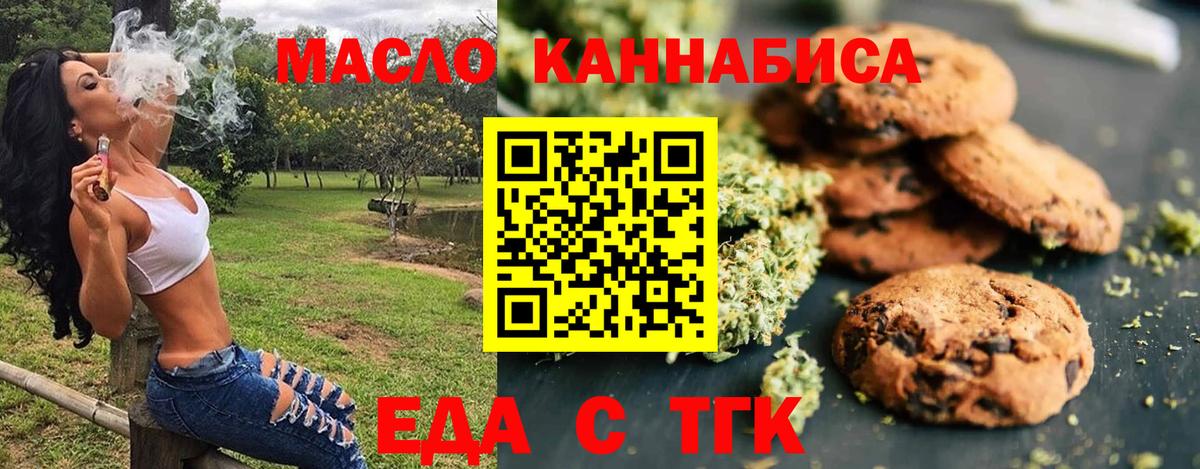 Каменка  Печенье с ТГК марихуана  Вход с VPN 