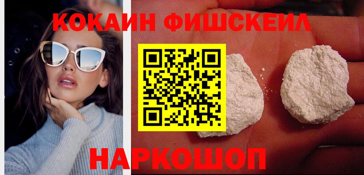 COCAIN  Вход с VPN  Каменка  КОКАИН 97% 
