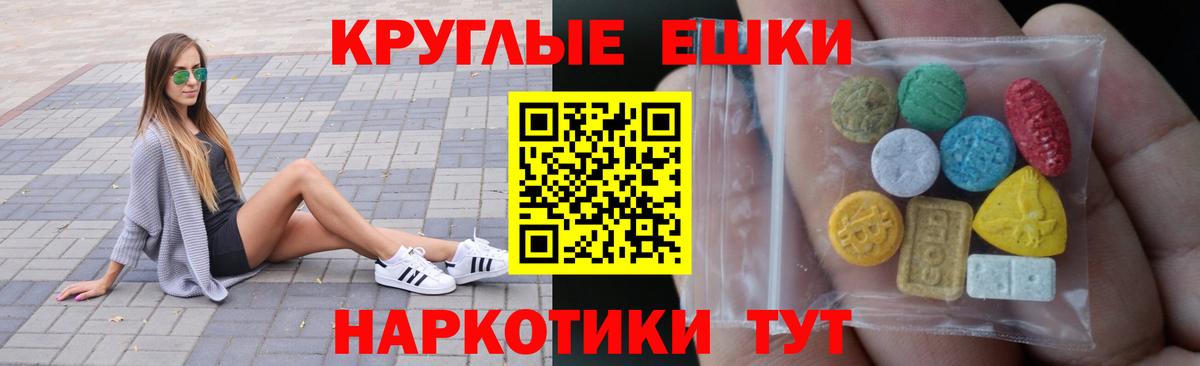 ЭКСТАЗИ VHQ  Ecstasy  закладка  Вход с VPN  Каменка 