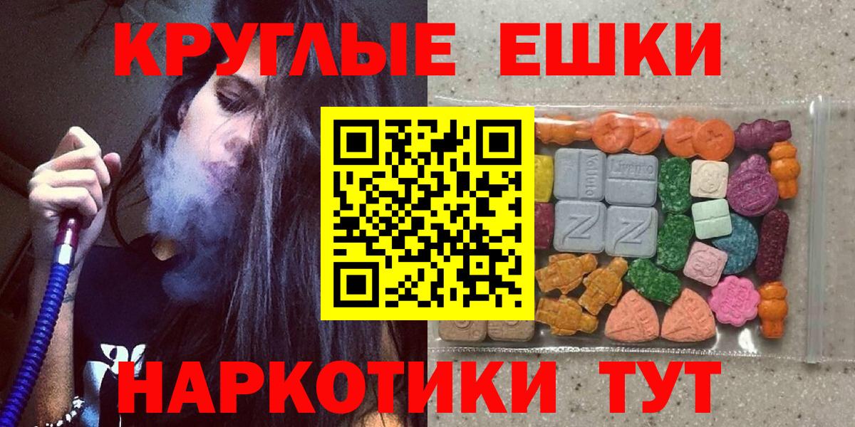 Экстази MDMA Каменка