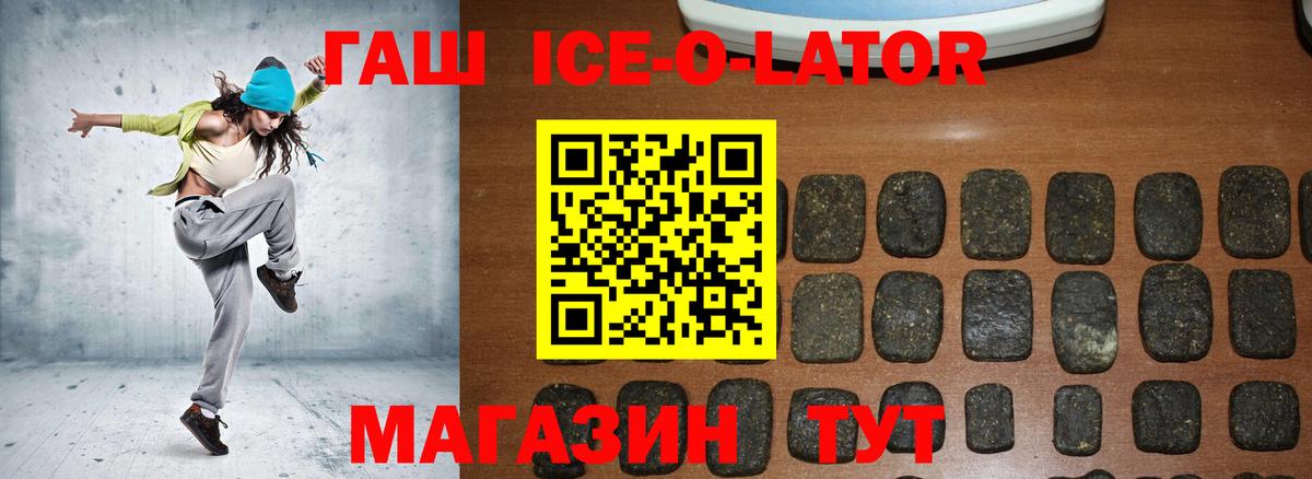 Каменка  ГАШИШ Ice-O-Lator  Вход с VPN  наркота  ГАШИШ индика сатива 