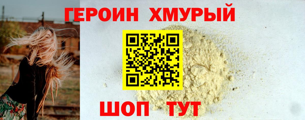 Героин гречка Каменка