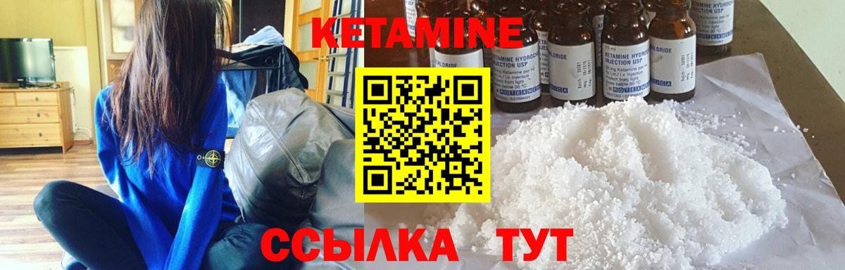 Кетамин ketamine Каменка