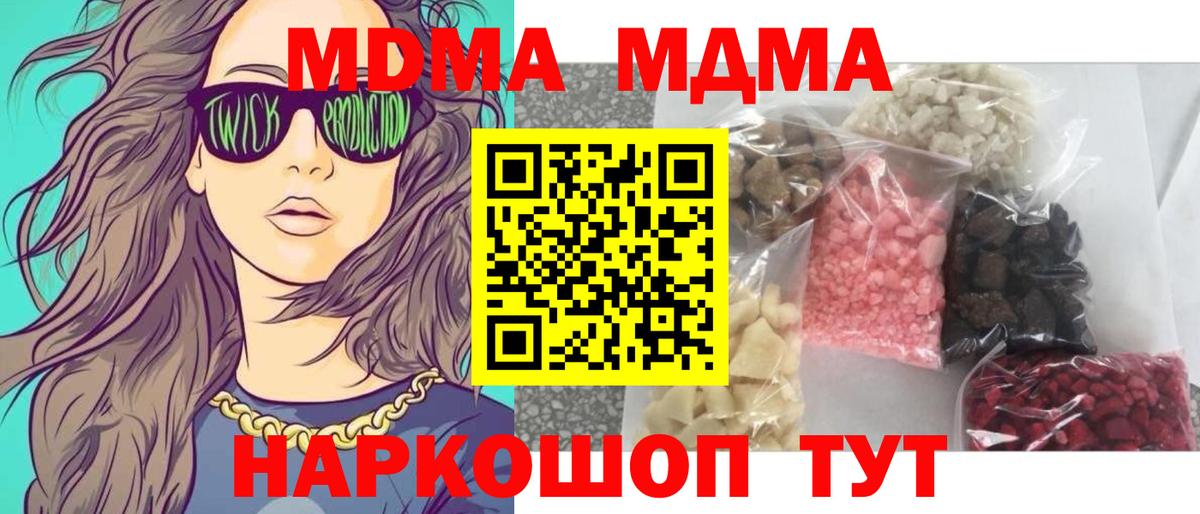 МДМА Molly Каменка