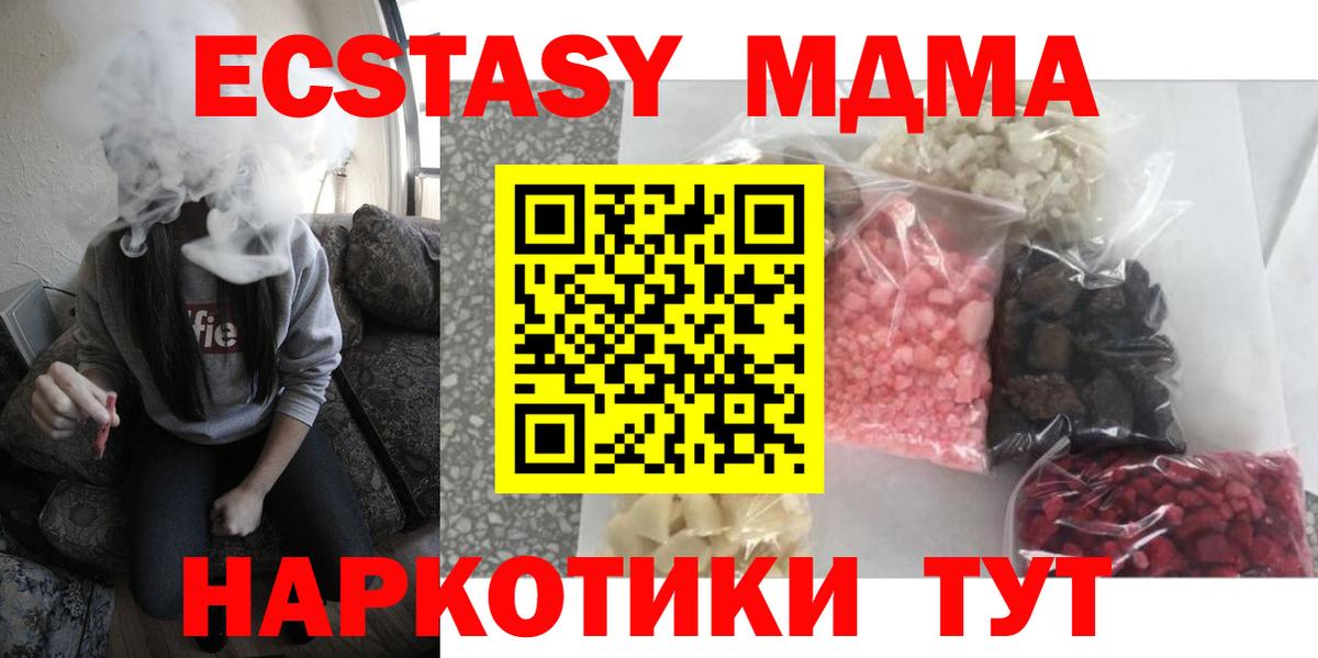 МДМА VHQ  МДМА молли  Каменка  Вход с VPN 