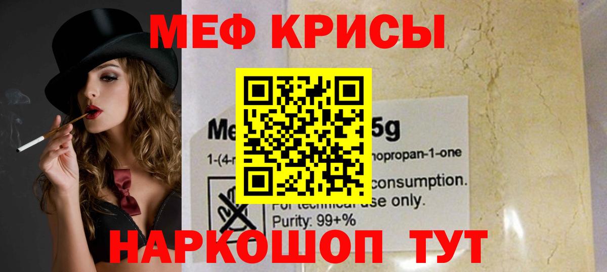 Мефедрон мяу мяу  Вход с VPN  Каменка  Меф мука 