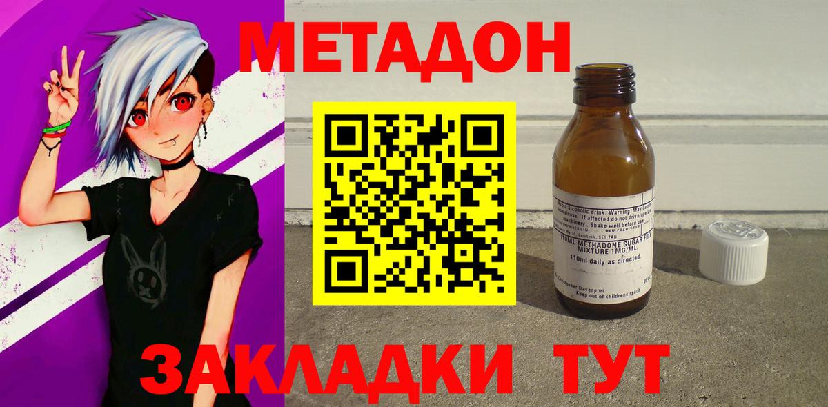 Метадон мёд Каменка