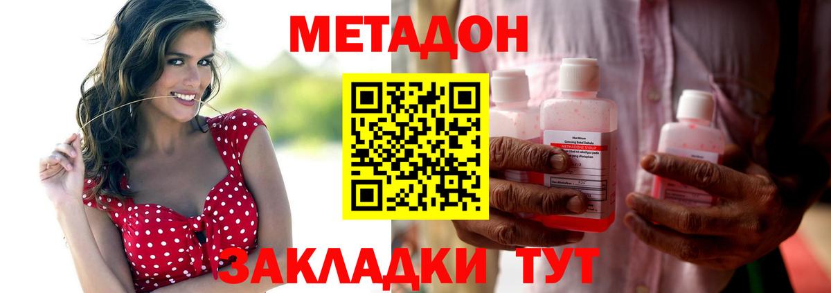Каменка  Метадон methadone  Метадон VHQ  Вход с VPN 