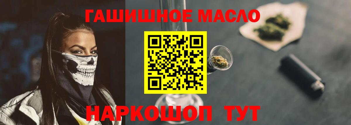 Дистиллят ТГК вейп с тгк  ТГК гашишное масло  Каменка  Вход с VPN 